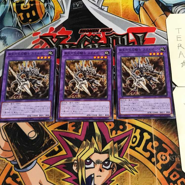 新生代化石騎士 スカルポーン 7 ノーマル 3枚セット てら