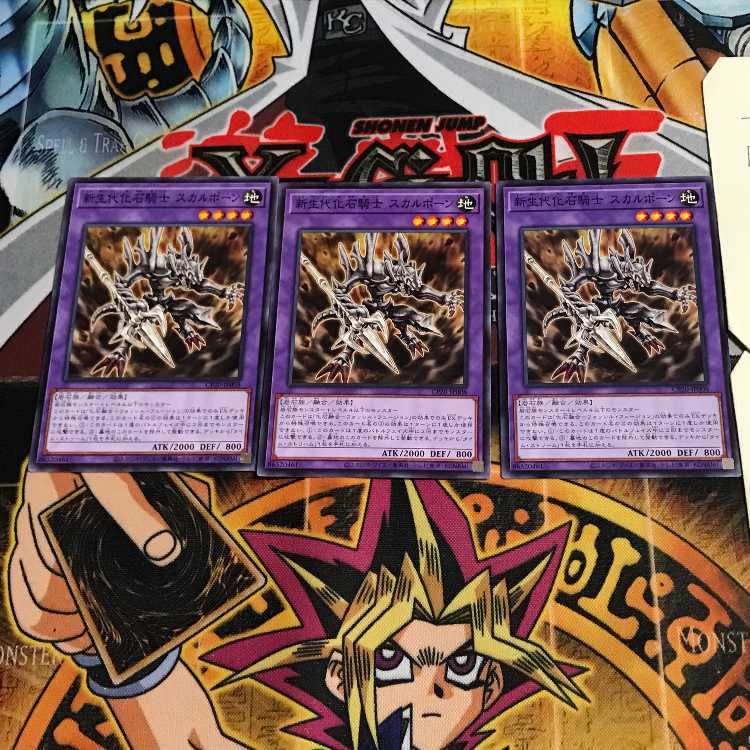 新生代化石騎士 スカルポーン 8 ノーマル 3枚セット てら