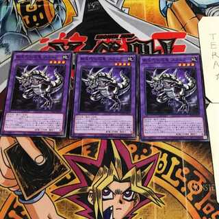 新生代化石竜 スカルガー 6 ノーマル 3枚セット てら