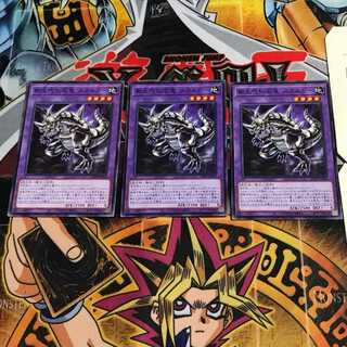 新生代化石竜 スカルガー 7 ノーマル 3枚セット てら