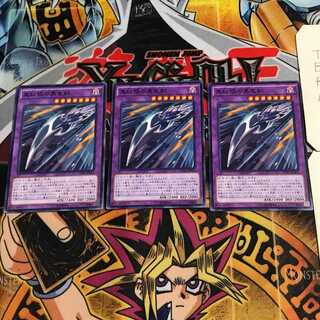 真紅眼の黒竜剣 9 ノーマル 3枚セット てら