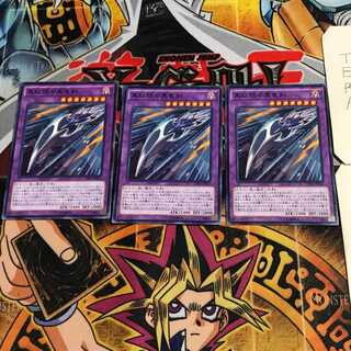 真紅眼の黒竜剣 10 ノーマル 3枚セット てら