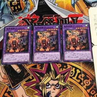 聖霊獣騎アペライオ 8 ノーマル 3枚セット てら