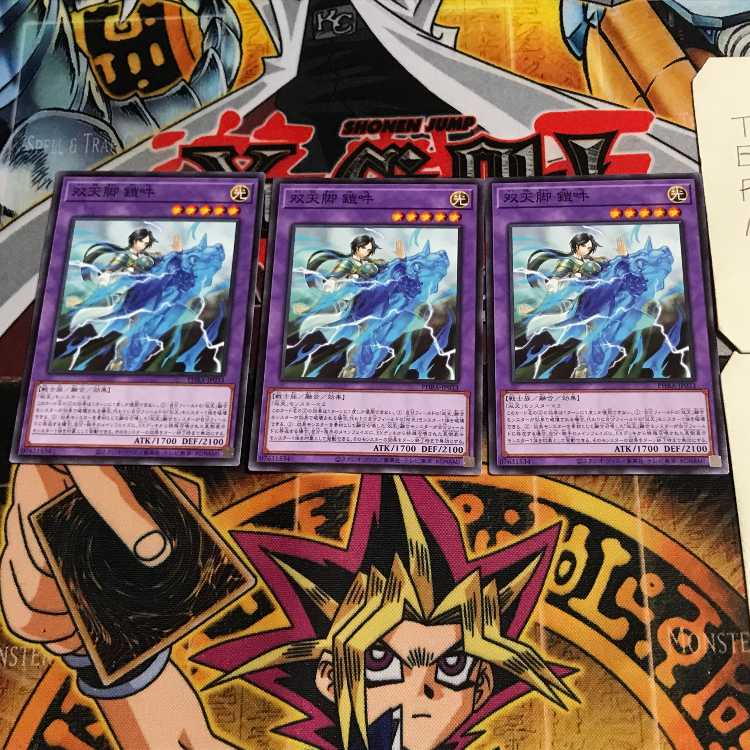 双天脚 鎧吽 2 ノーマル 3枚セット てら