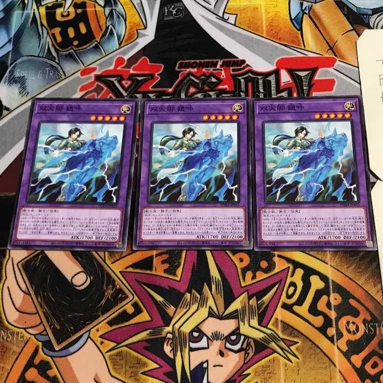 双天脚 鎧吽 3 ノーマル 3枚セット てら