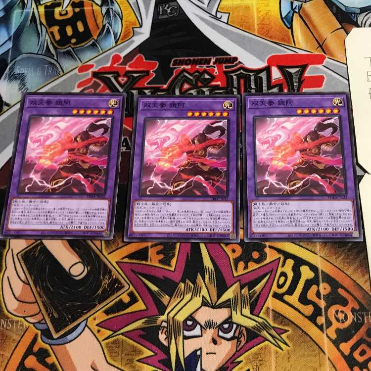 双天拳 鎧阿 3 ノーマル 3枚セット てら