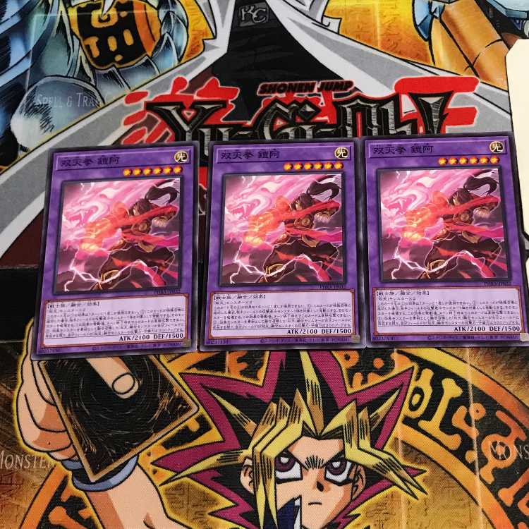 双天拳 鎧阿 5 ノーマル 3枚セット てら