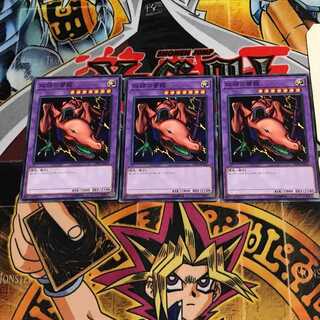 双頭の雷龍 6 ノーマル 3枚セット てら