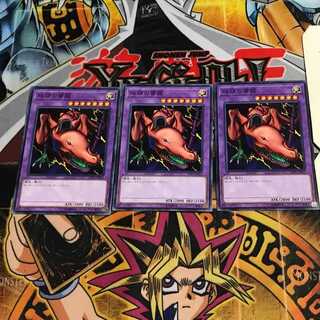 双頭の雷龍 9 ノーマル 3枚セット てら