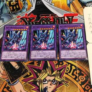 転生炎獣ヴァイオレットキマイラ 1 ノーマル 3枚セット てら