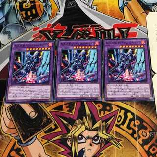 転生炎獣ヴァイオレットキマイラ 3 ノーマル 3枚セット てら