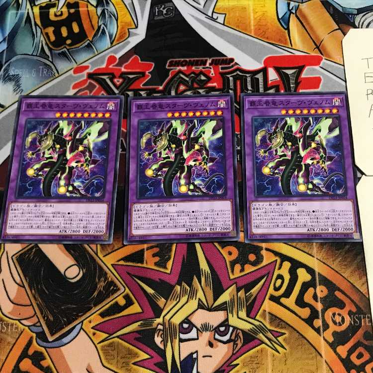 覇王眷竜スターヴ・ヴェノム 7 ノーマル 3枚セット てら