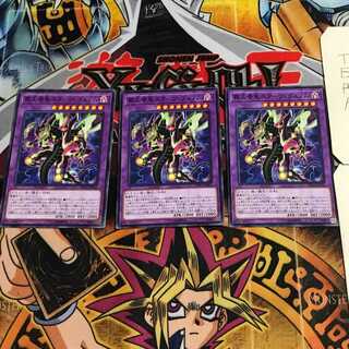 覇王眷竜スターヴ・ヴェノム 7 ノーマル 3枚セット てら