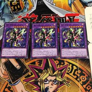 覇王眷竜スターヴ・ヴェノム 8 ノーマル 3枚セット てら