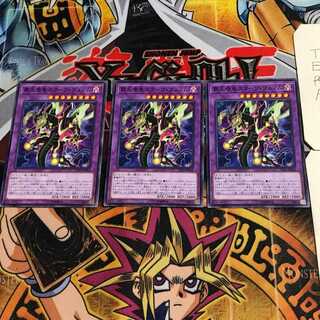 覇王眷竜スターヴ・ヴェノム 9 ノーマル 3枚セット てら