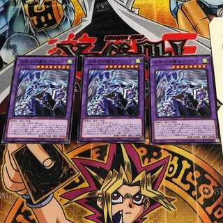 法典の守護者アイワス 1 ノーマル 3枚セット てら