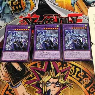 法典の守護者アイワス 6 ノーマル 3枚セット てら