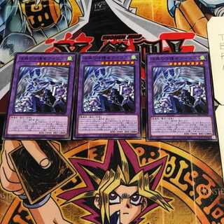 法典の守護者アイワス 9 ノーマル 3枚セット てら