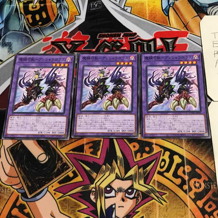 魔鍵召獣-アンシャラボラス 8 ノーマル 3枚セット てら