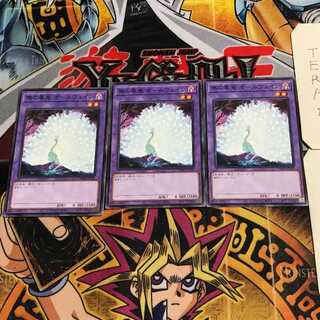 無の畢竟 オールヴェイン 8 ノーマル 3枚セット てら