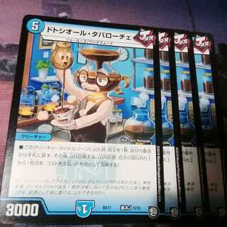 ドトシオールタバローチェ　４枚　アカマル