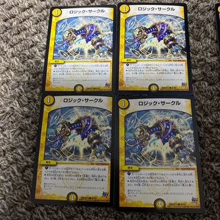 ロジック・サークル