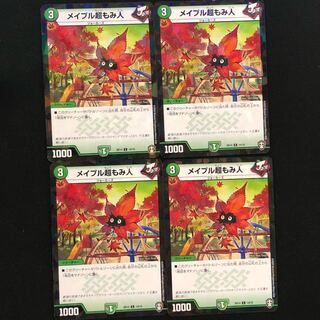 メイプル超もみ人 (id: 2017564696)