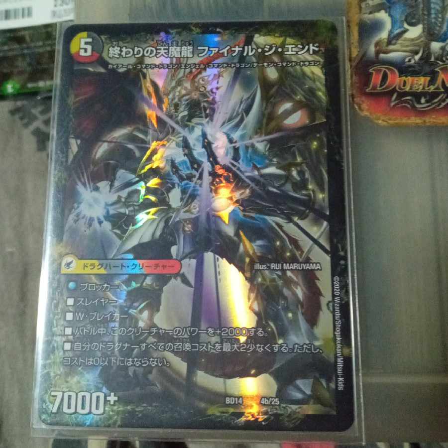 Discounted set Beginning of the Dragon Equipment Beginning Start｜End of the Heavenly Demon Dragon Final the End 4a/25｜4b/25