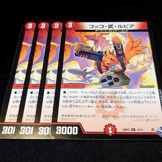 Cocco Bu Lupia R 19/74