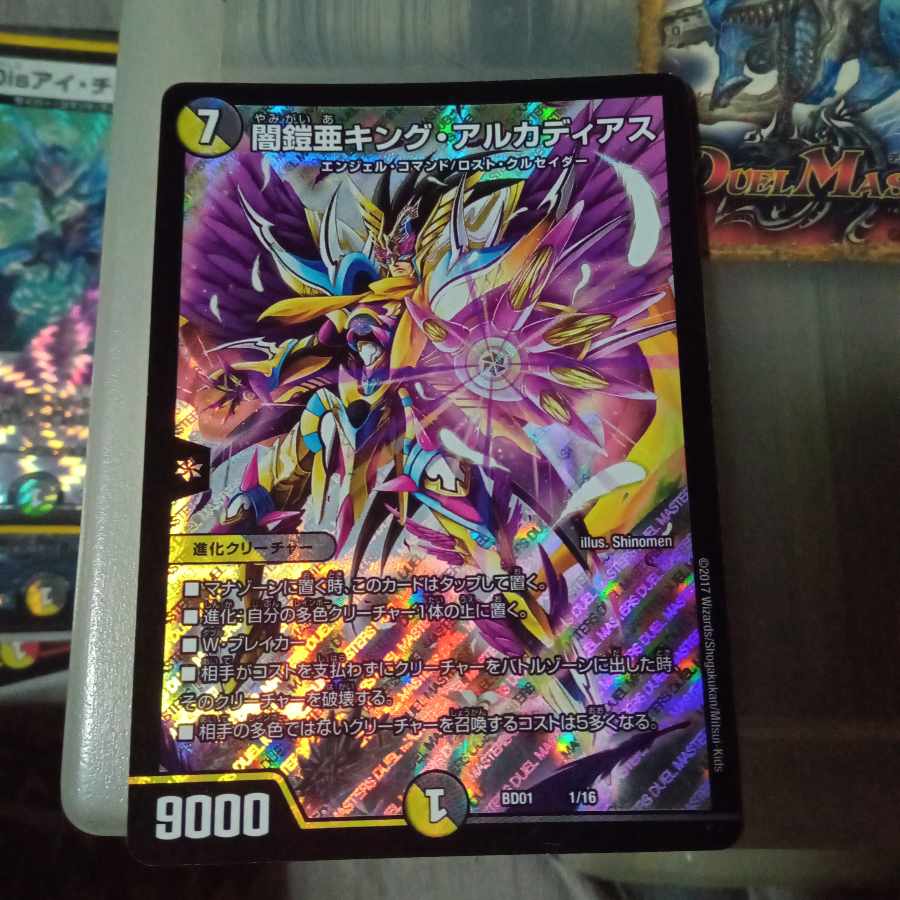 Set Discount Yami Armor-Armor King Arcadia 1/16