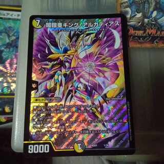 Set Discount Yami Armor-Armor King Arcadia 1/16