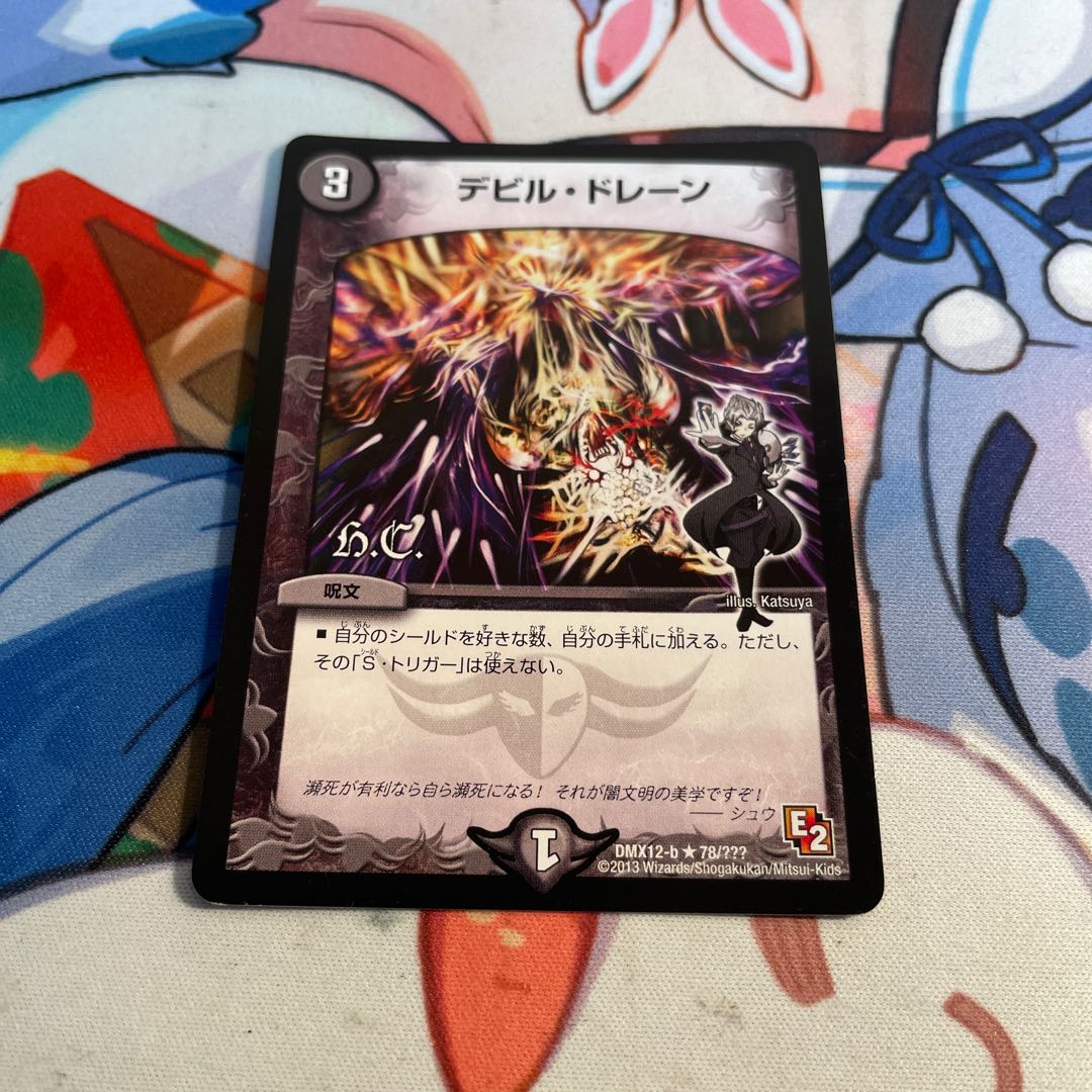 Ghastly Drain(H.C) R 78/????