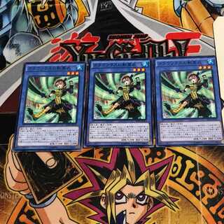 クラウソラスの影霊衣 6 ノーマル 3枚セット てら