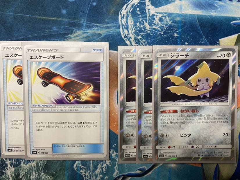 ジラーチ エスケープボード