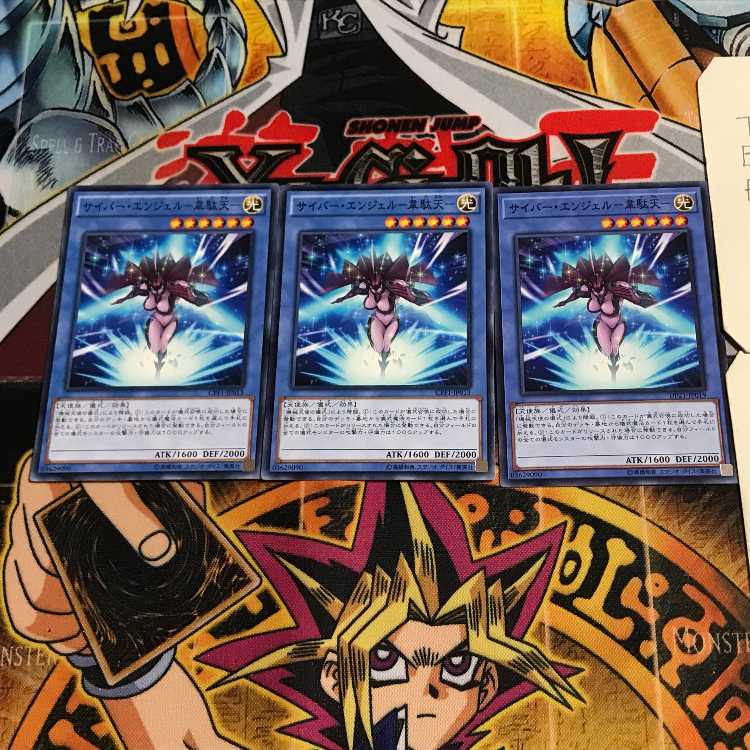 サイバー・エンジェル-韋駄天- 2 ノーマル 3枚セット てら