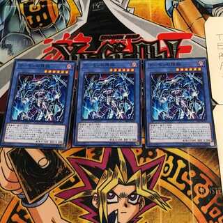 デーモンの降臨 5 ノーマル 3枚セット てら