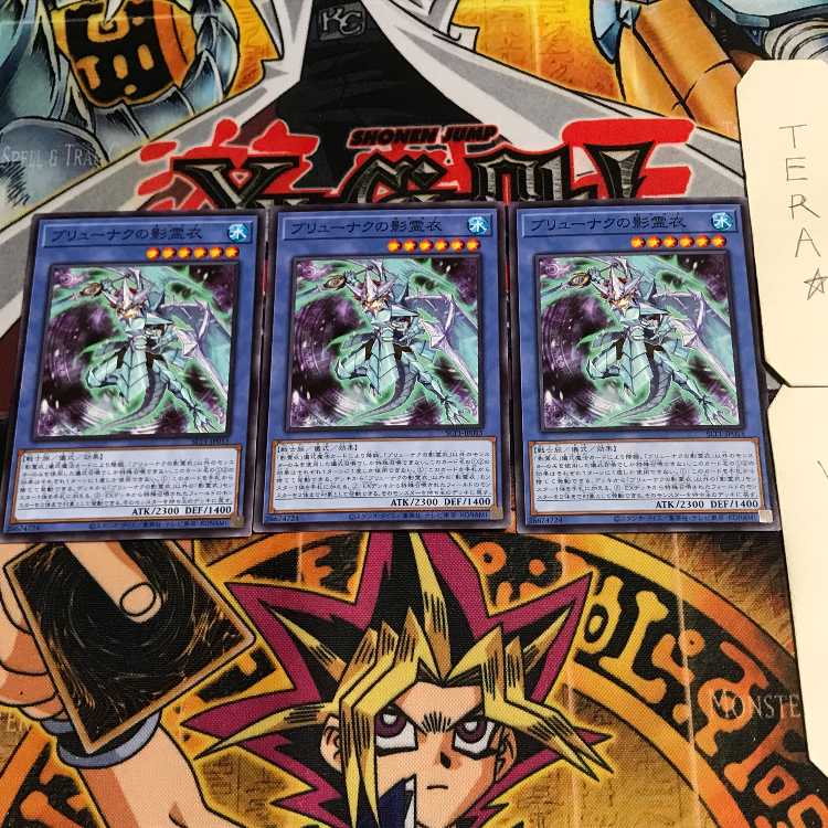 ブリューナクの影霊衣 6 ノーマル 3枚セット てら