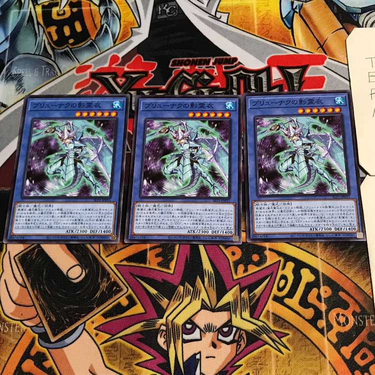 ブリューナクの影霊衣 8 ノーマル 3枚セット てら