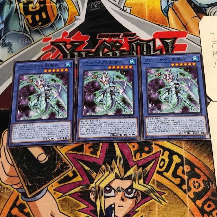 ブリューナクの影霊衣 9 ノーマル 3枚セット てら