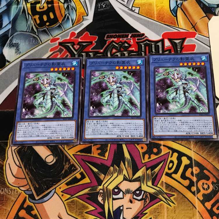 ブリューナクの影霊衣 10 ノーマル 3枚セット てら