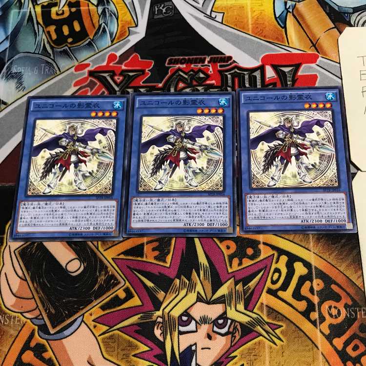 ユニコールの影霊衣 4 ノーマル 3枚セット てら