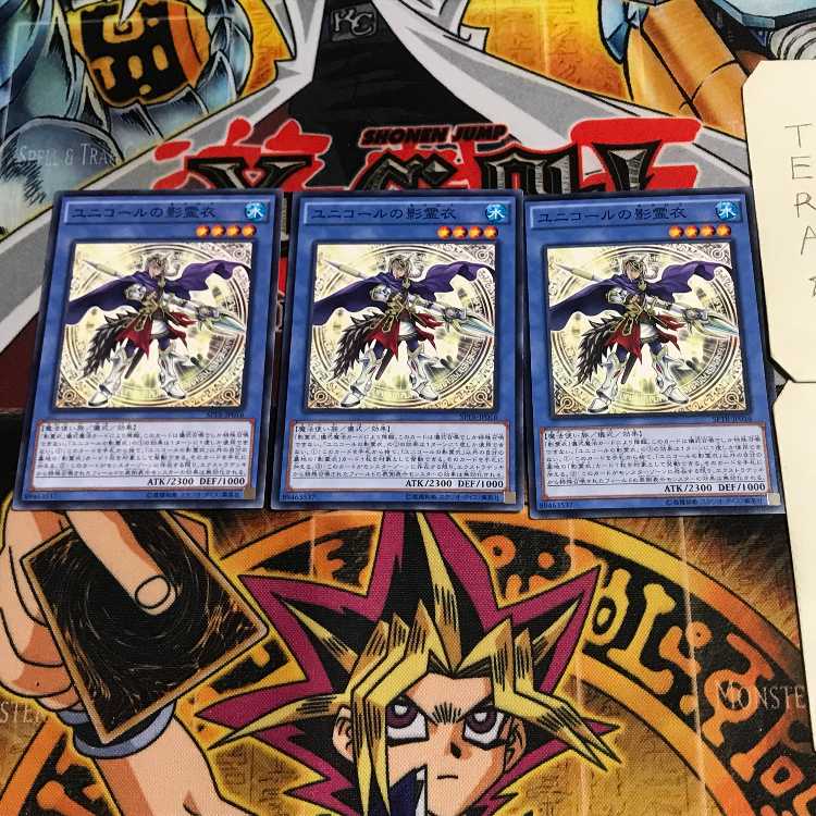 ユニコールの影霊衣 6 ノーマル 3枚セット てら