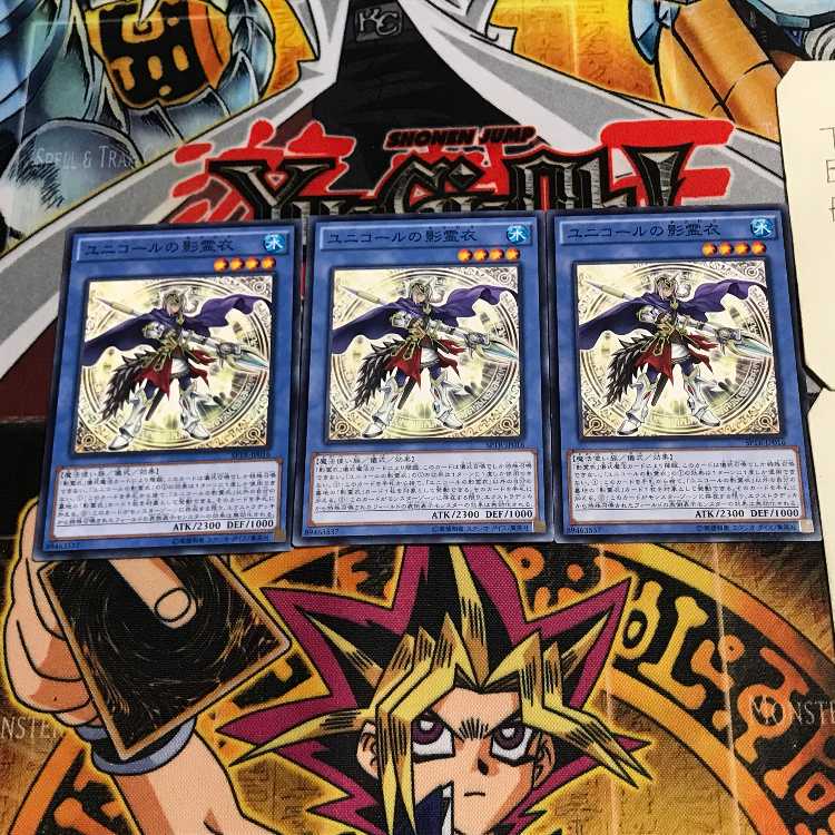 ユニコールの影霊衣 7 ノーマル 3枚セット てら