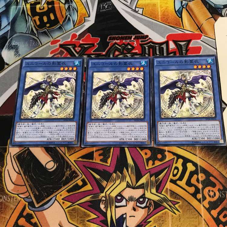 ユニコールの影霊衣 9 ノーマル 3枚セット てら