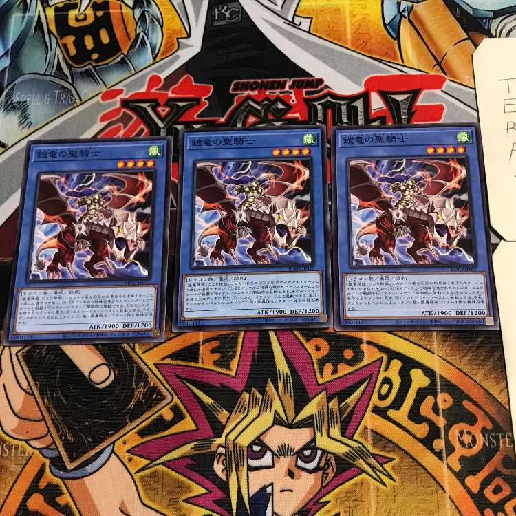 鎧竜の聖騎士 4 ノーマル 3枚セット てら