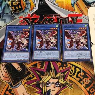 鎧竜の聖騎士 5 ノーマル 3枚セット てら