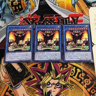 魔神儀の創造主-クリオルター 3 ノーマル 3枚セット てら