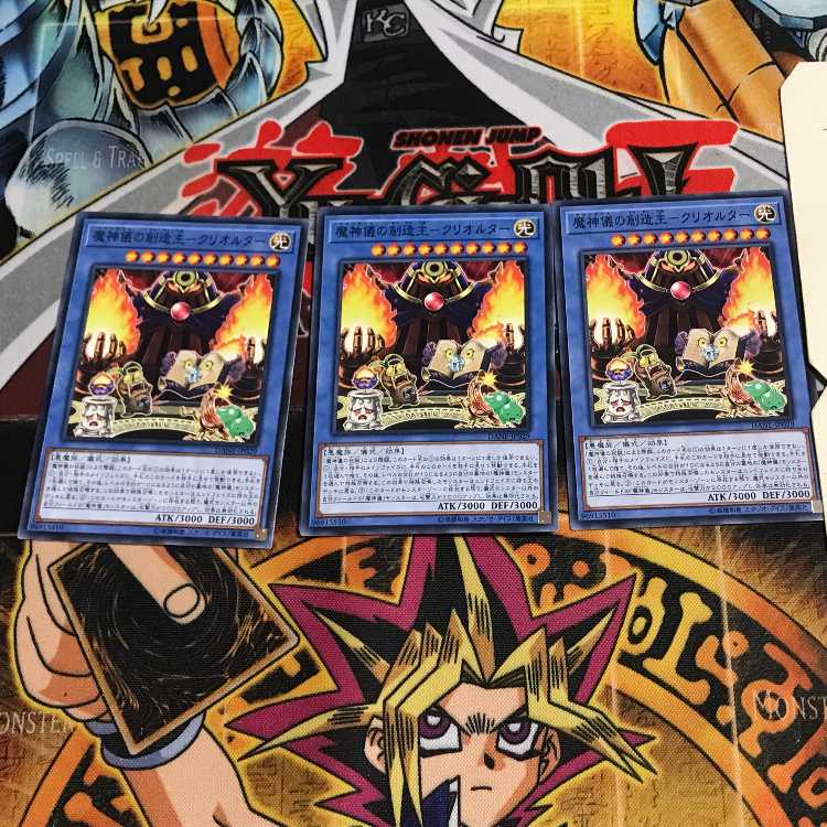 魔神儀の創造主-クリオルター 4 ノーマル 3枚セット てら