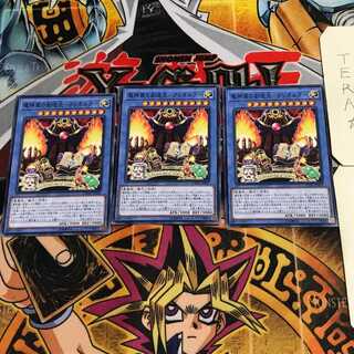 魔神儀の創造主-クリオルター 6 ノーマル 3枚セット てら