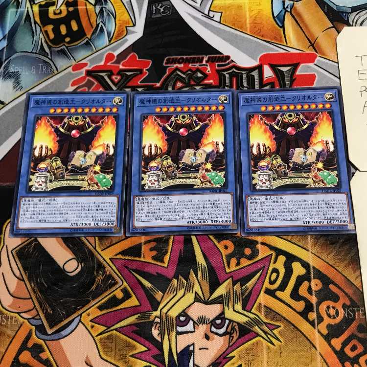 魔神儀の創造主-クリオルター 10 ノーマル 3枚セット てら